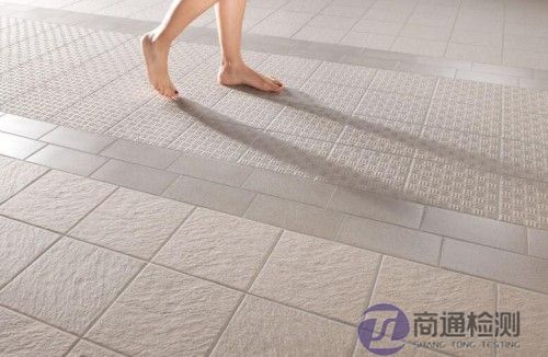 地板防滑測(cè)試