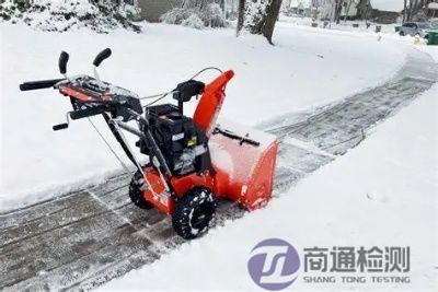 掃雪機CE認證
